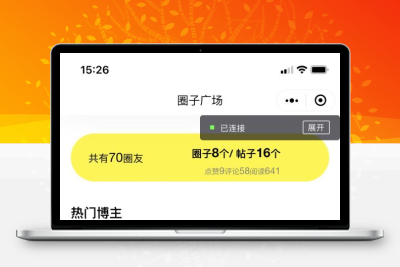 微信社区小程序源码下载+H5+APP+后台+附带搭建完整视频-谷酷资源网