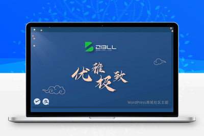 子比主题zibll  V7.5.1开心版 子比主题zibll  v7.5.1破解版-谷酷资源网