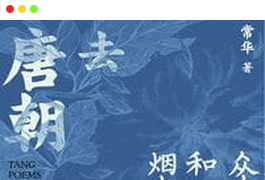 《去唐朝：众生和烟火气》（[中]李虹）图书(pdf+epub+azw3+mobi)-谷酷资源网