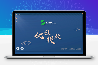 【最新版】子比主题zibll V7.9.2开心版 子比主题zibll v7.9.2破解版-谷酷资源网