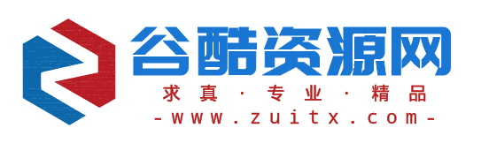 谷酷资源网-汇聚各类资源以及教程、源码、模板，提供便捷的一站式服务聚合平台