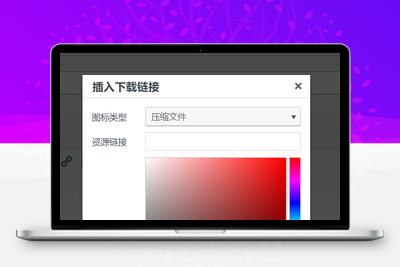 WordPress插件：Download-block-plugin下载按钮图标美化-谷酷资源网