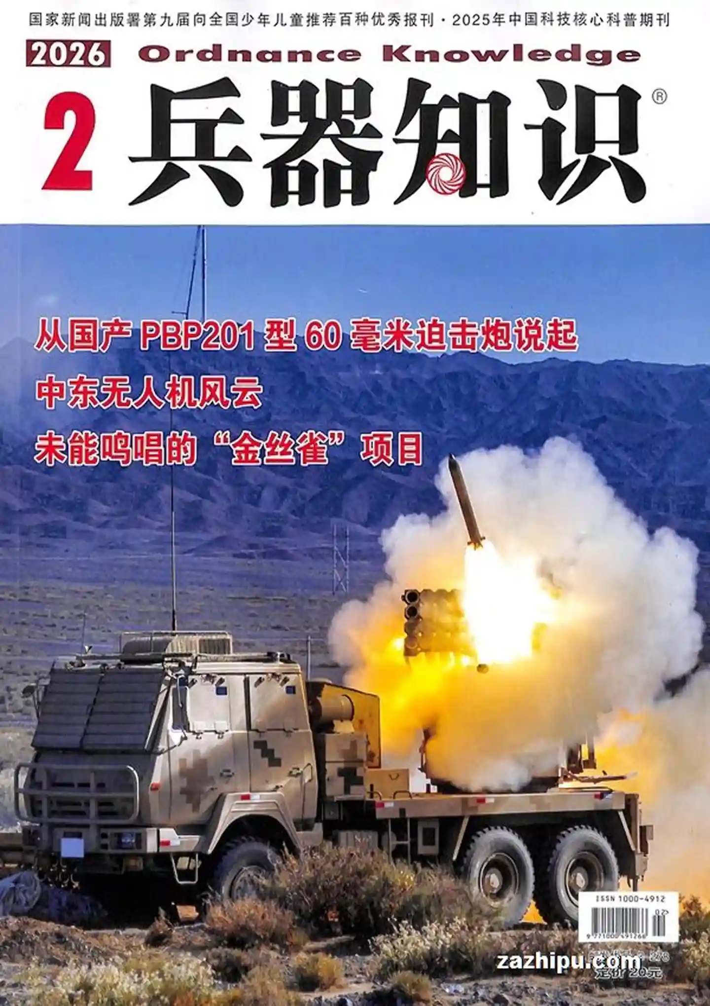 谷酷资源网 | 海量中英文PDF杂志免费下载 - 高清电子杂志聚合平台