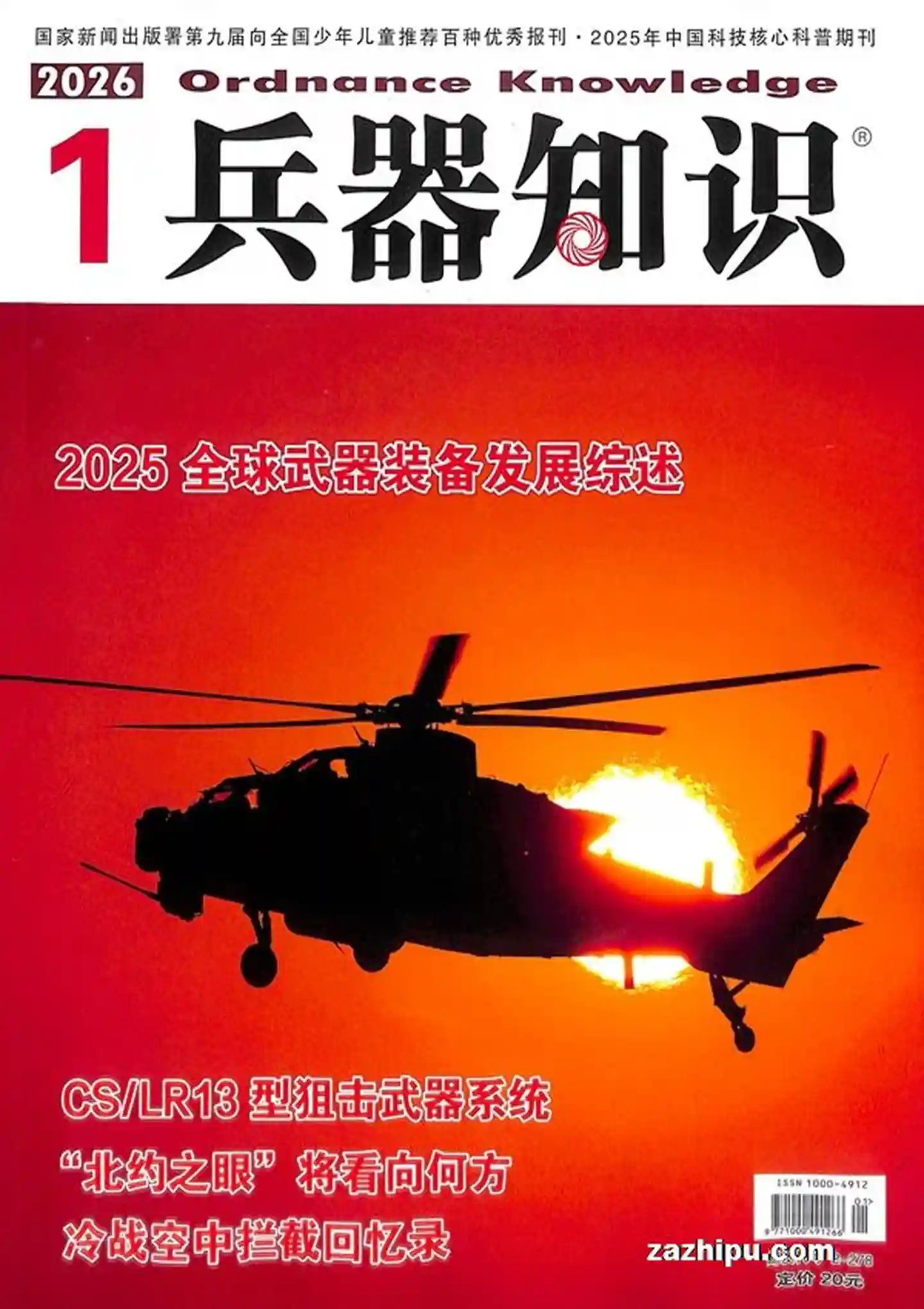 谷酷资源网 | 海量中英文PDF杂志免费下载 - 高清电子杂志聚合平台
