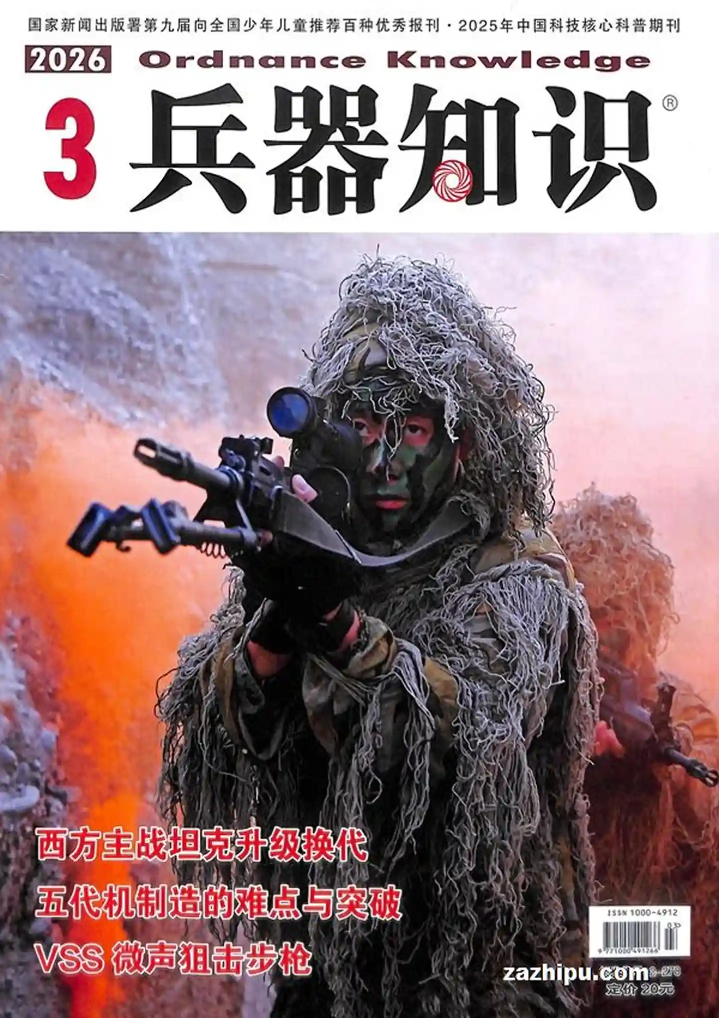 谷酷资源网 | 海量中英文PDF杂志免费下载 - 高清电子杂志聚合平台