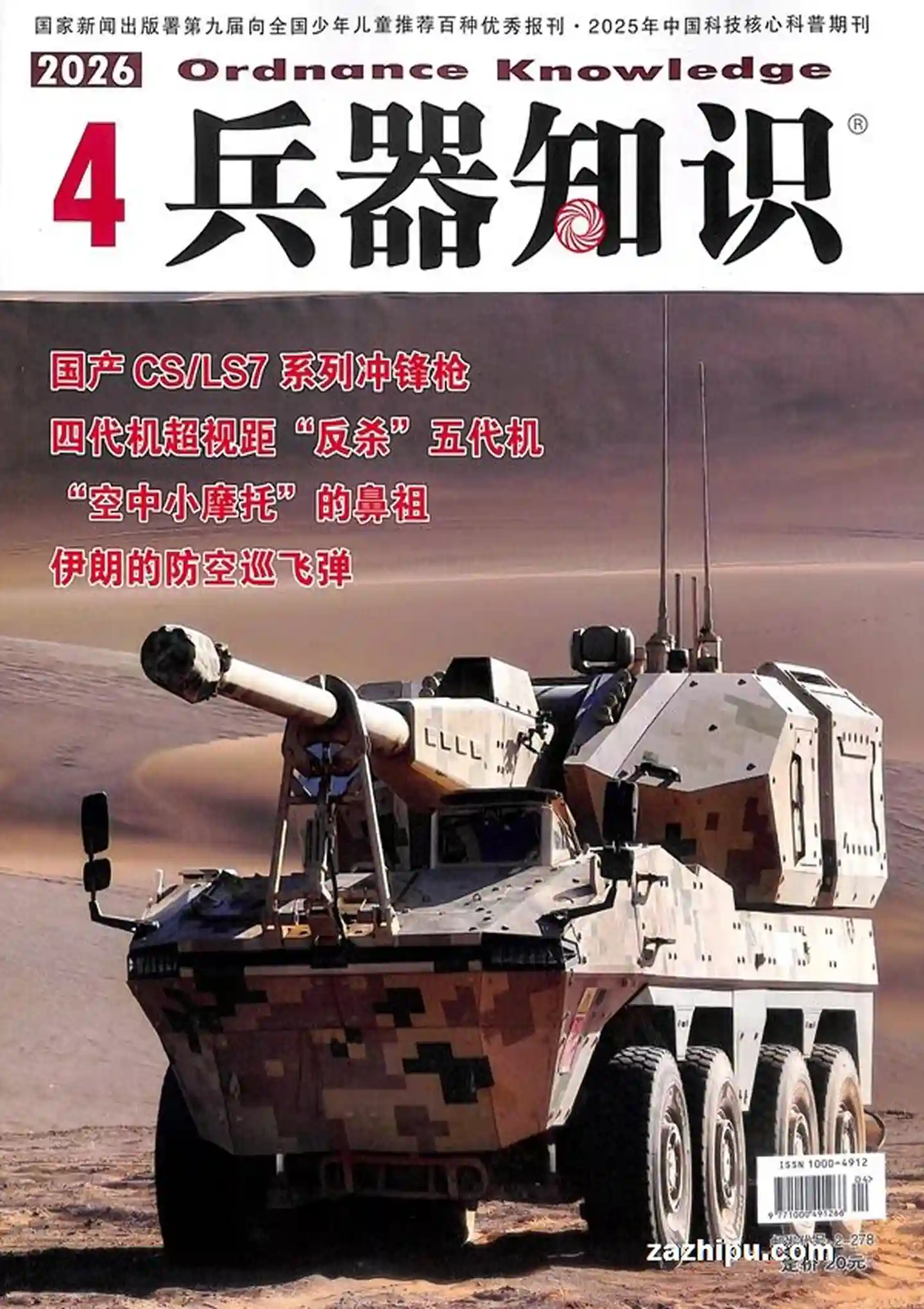 谷酷资源网 | 海量中英文PDF杂志免费下载 - 高清电子杂志聚合平台