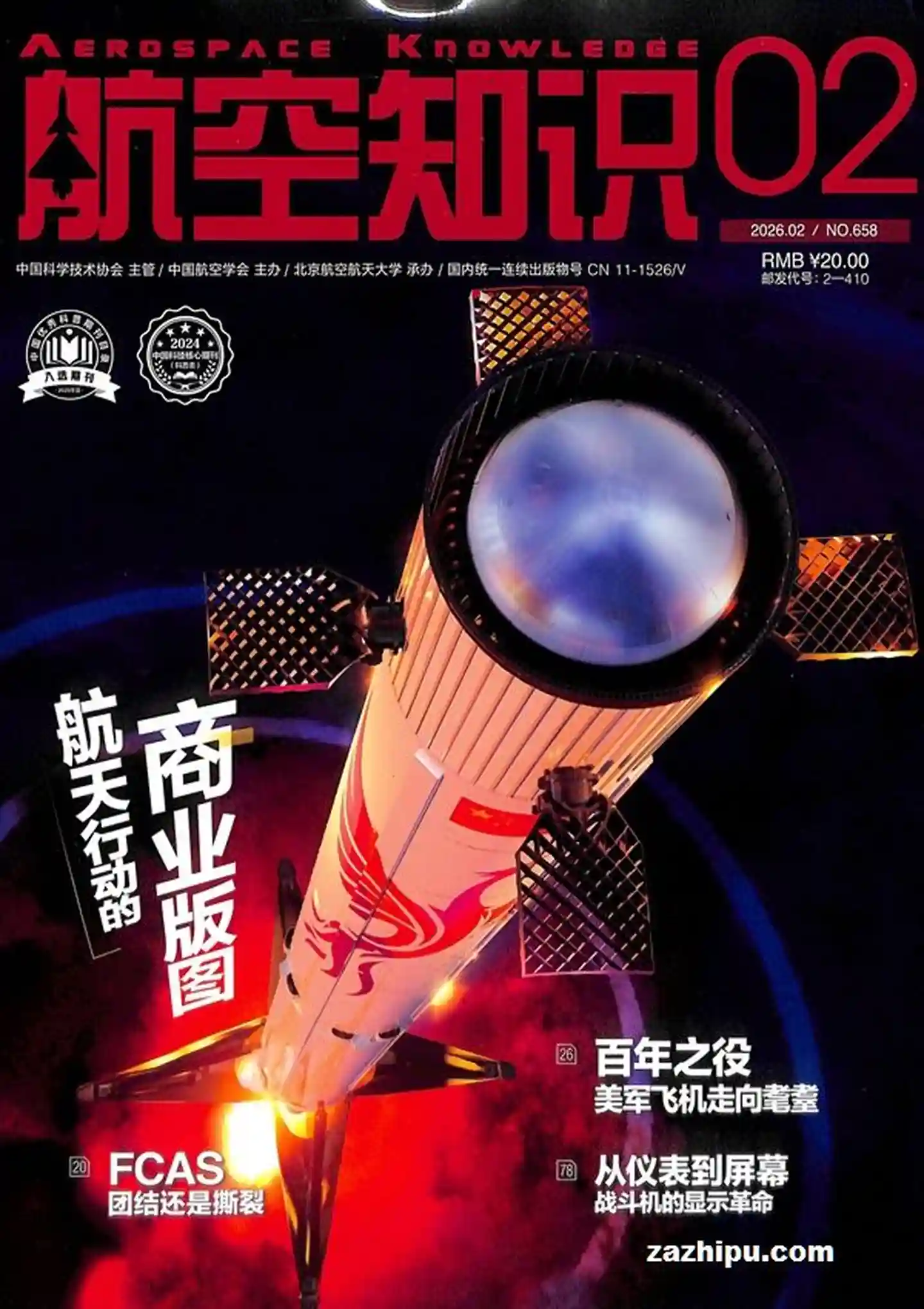 谷酷资源网 | 海量中英文PDF杂志免费下载 - 高清电子杂志聚合平台