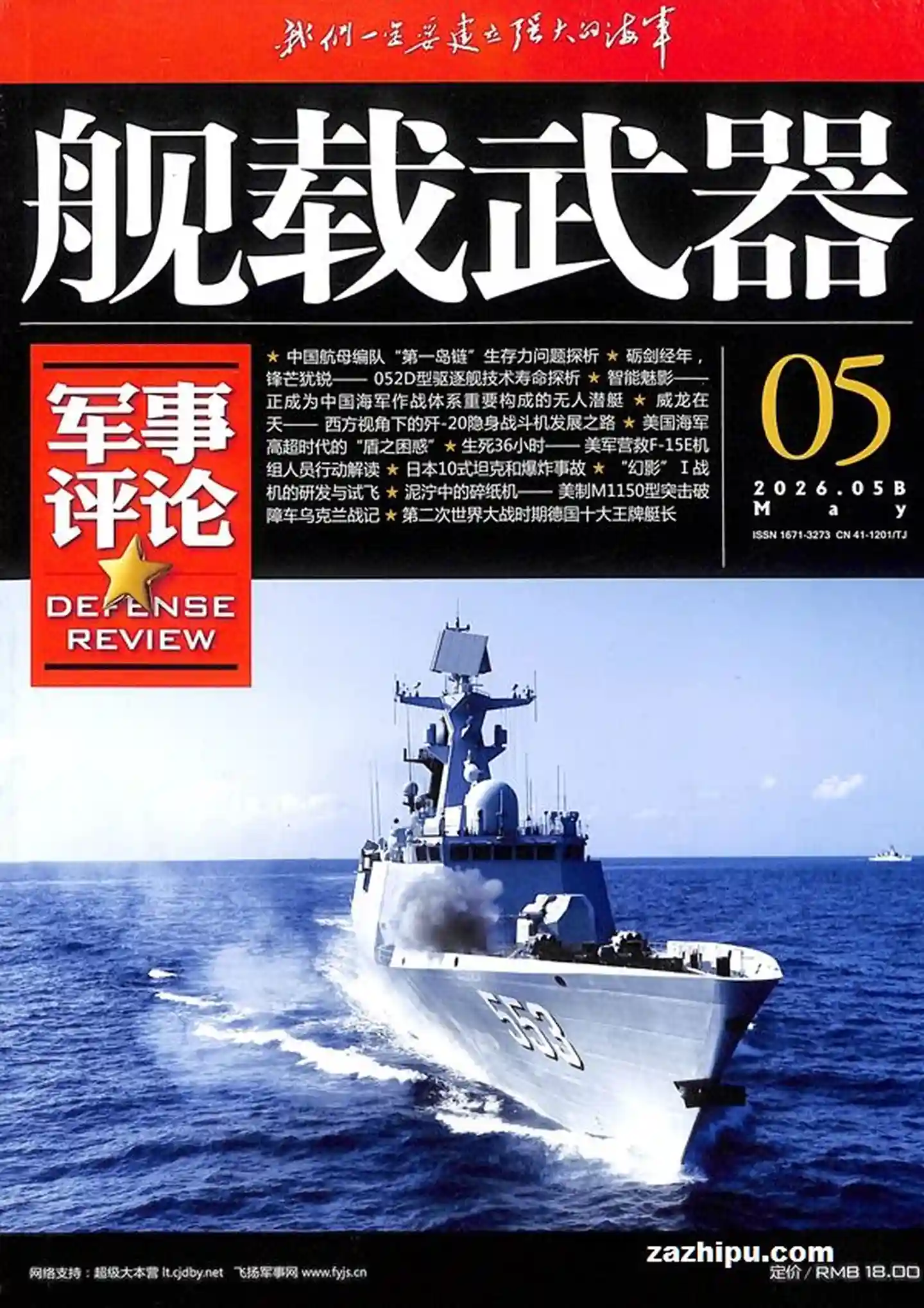 谷酷资源网 | 海量中英文PDF杂志免费下载 - 高清电子杂志聚合平台