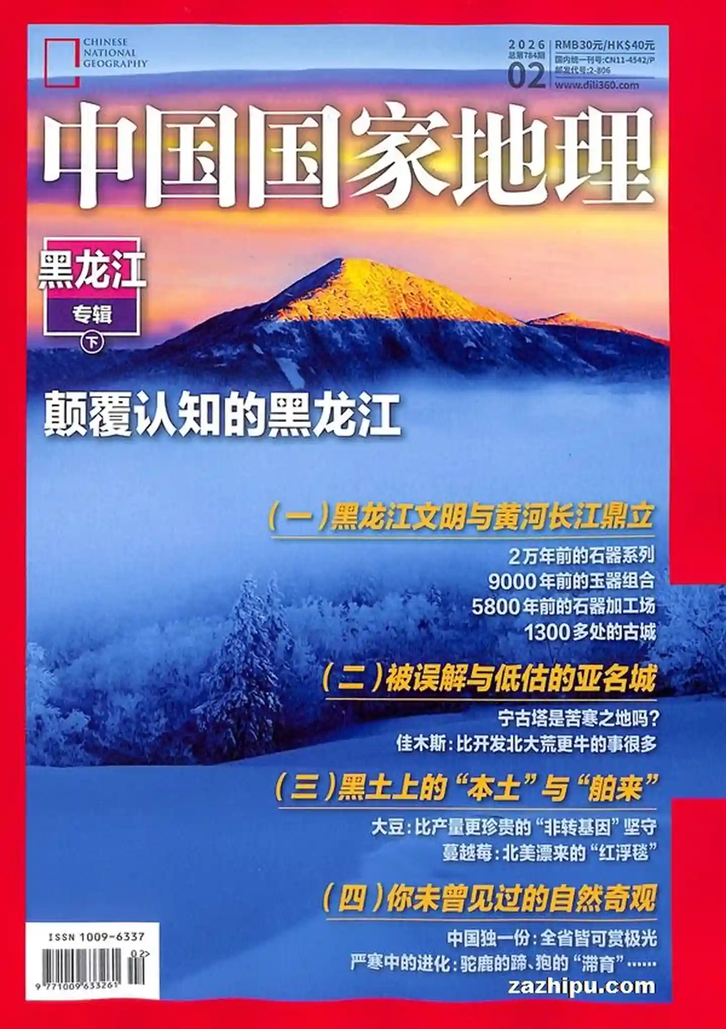 谷酷资源网 | 海量中英文PDF杂志免费下载 - 高清电子杂志聚合平台