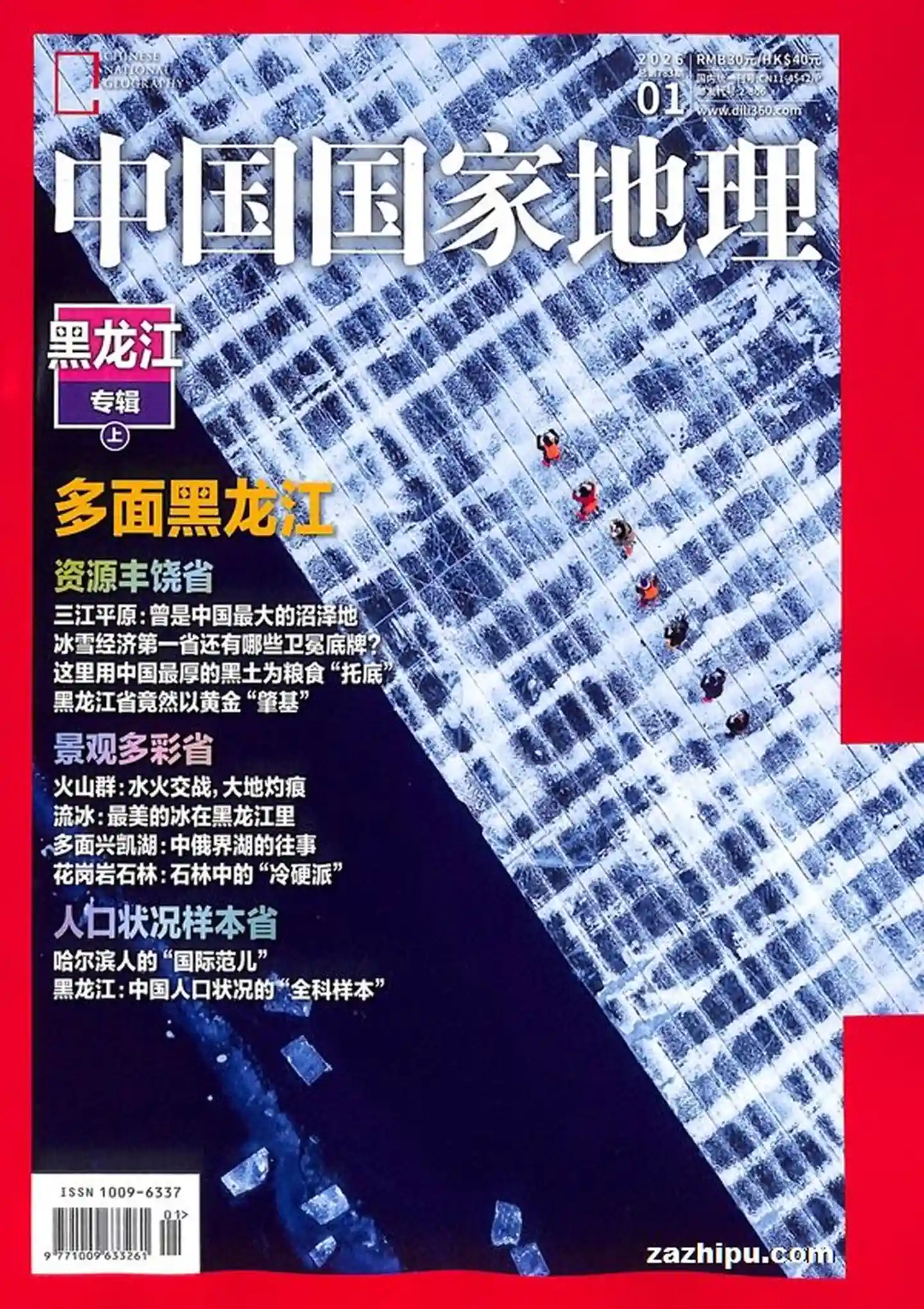 谷酷资源网 | 海量中英文PDF杂志免费下载 - 高清电子杂志聚合平台