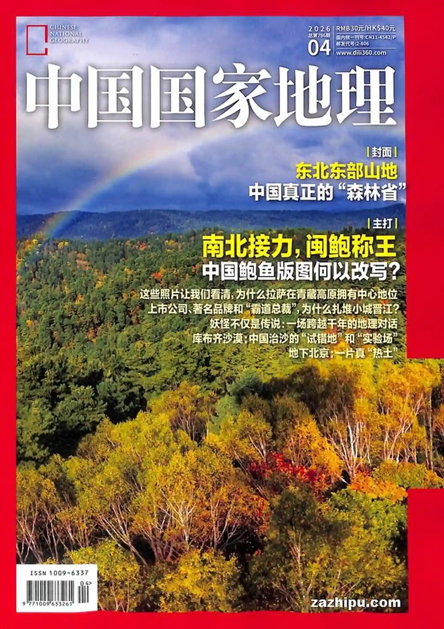 谷酷资源网 | 海量中英文PDF杂志免费下载 - 高清电子杂志聚合平台