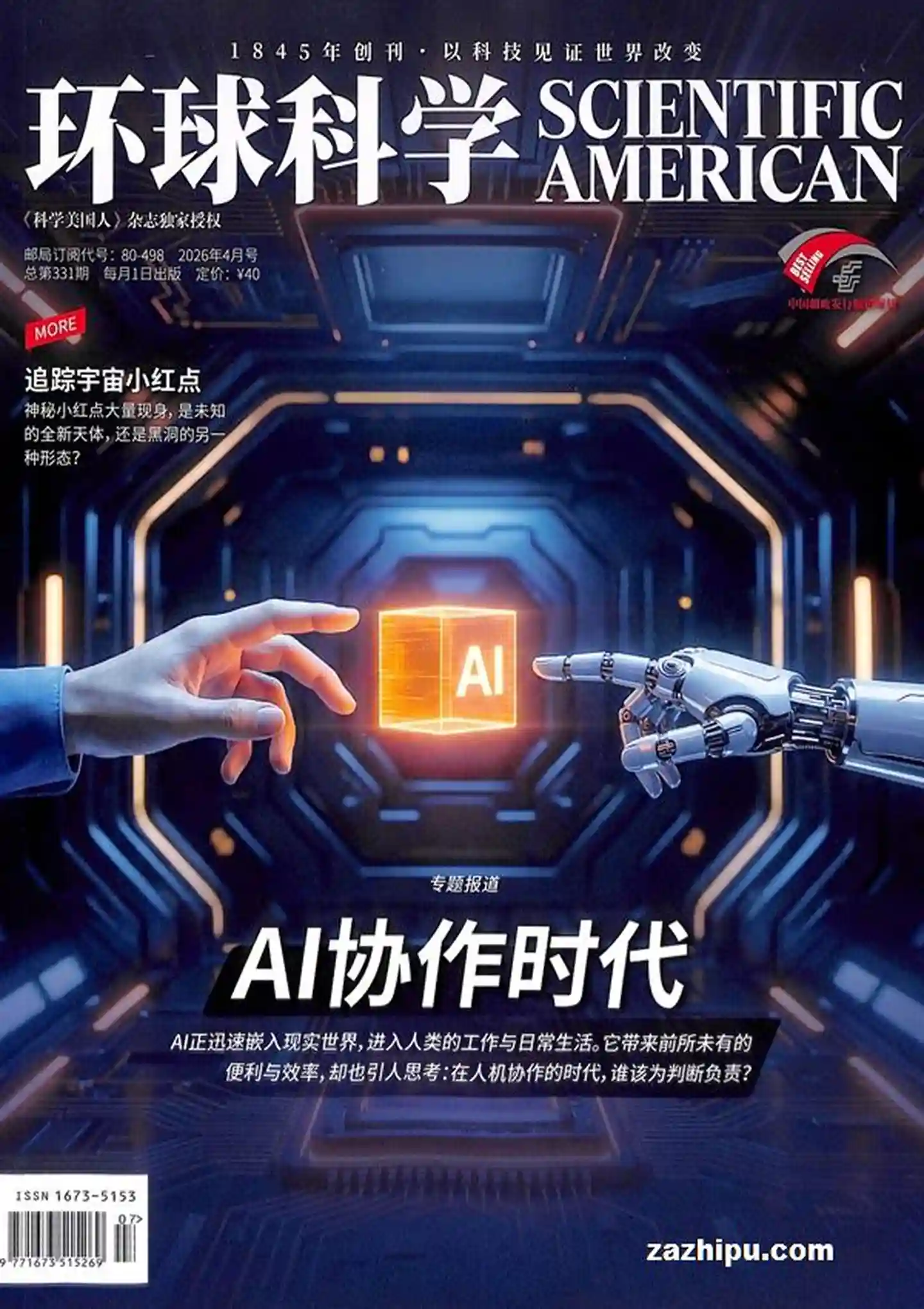 谷酷资源网 | 海量中英文PDF杂志免费下载 - 高清电子杂志聚合平台