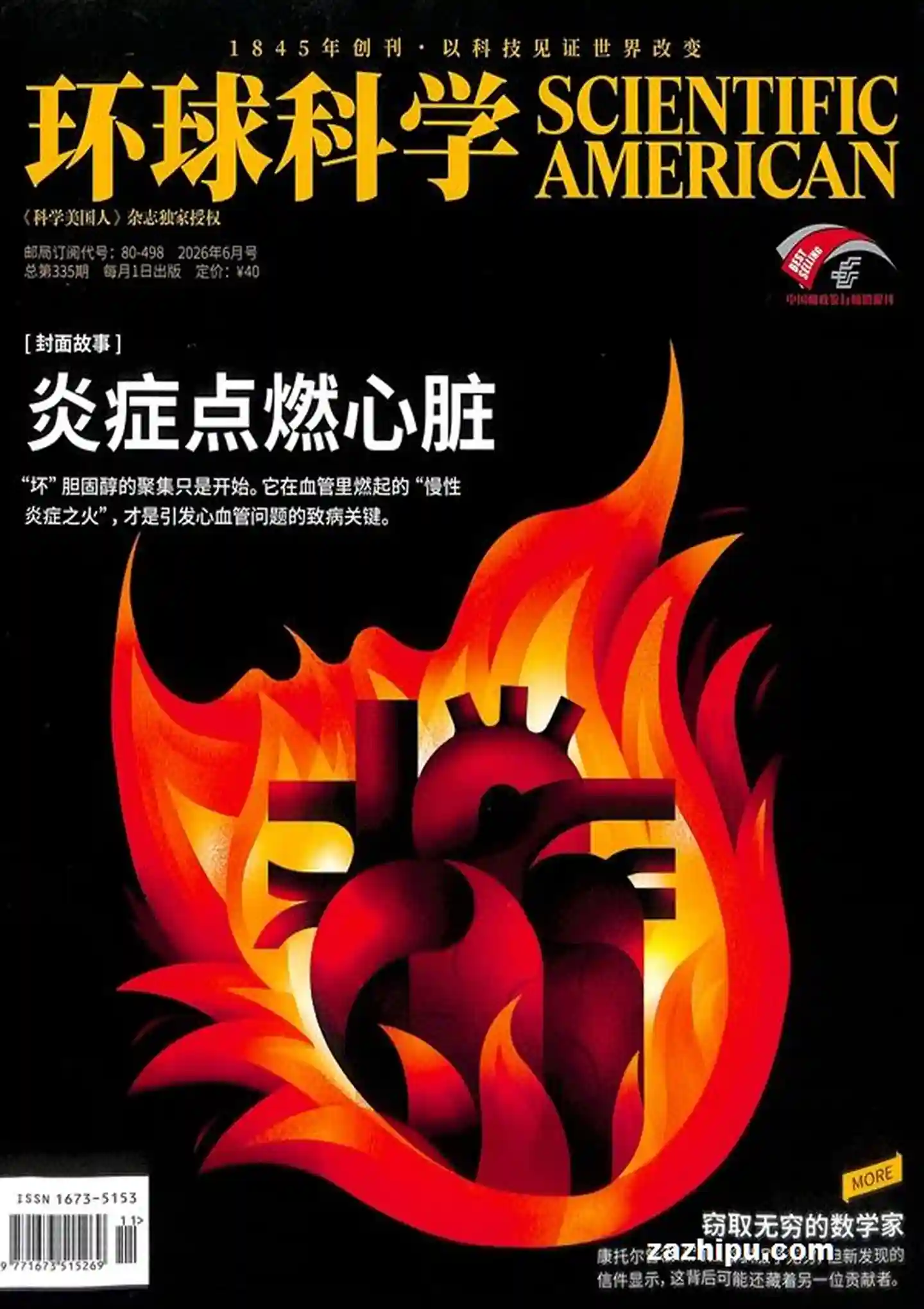 谷酷资源网 | 海量中英文PDF杂志免费下载 - 高清电子杂志聚合平台