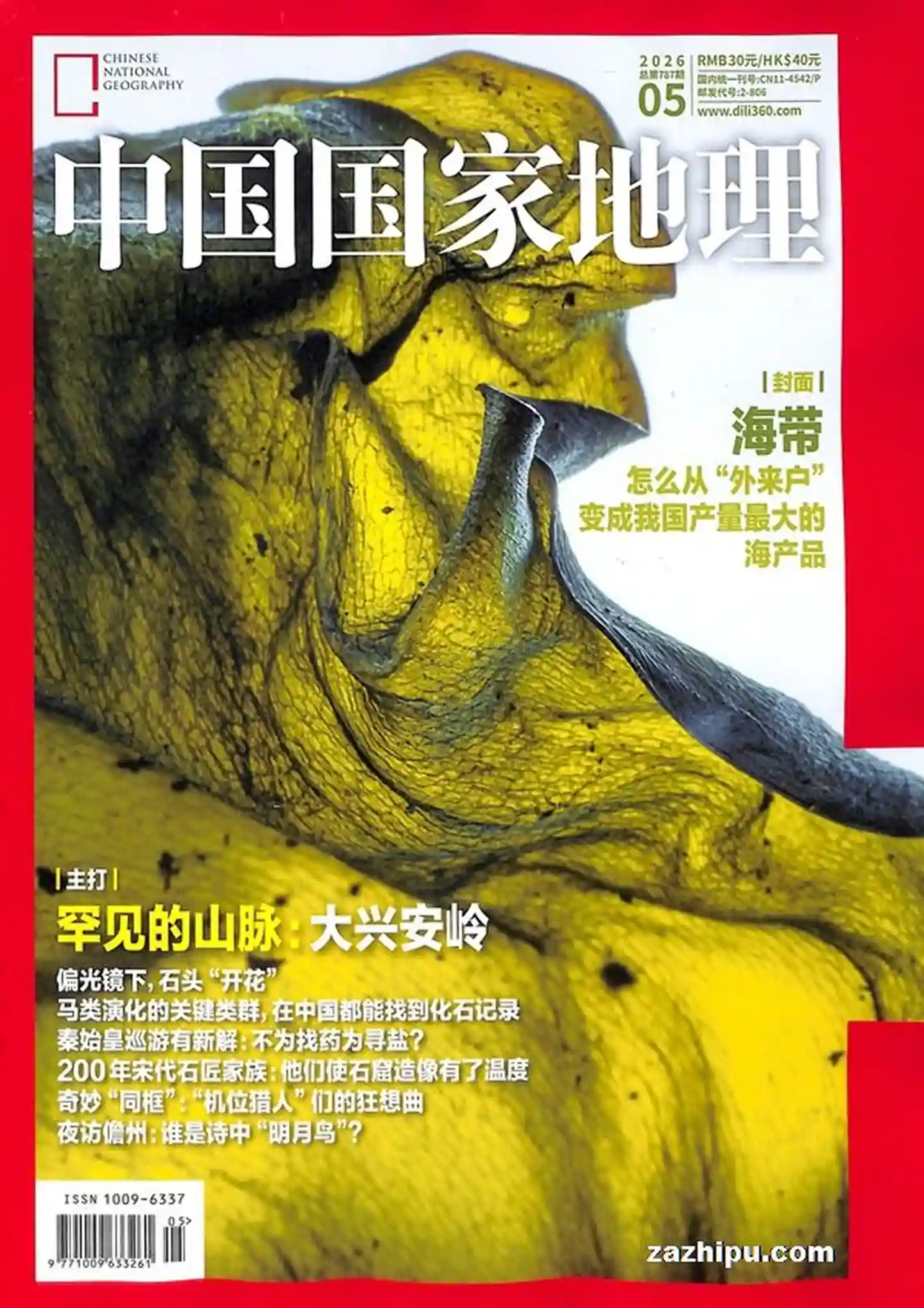 谷酷资源网 | 海量中英文PDF杂志免费下载 - 高清电子杂志聚合平台