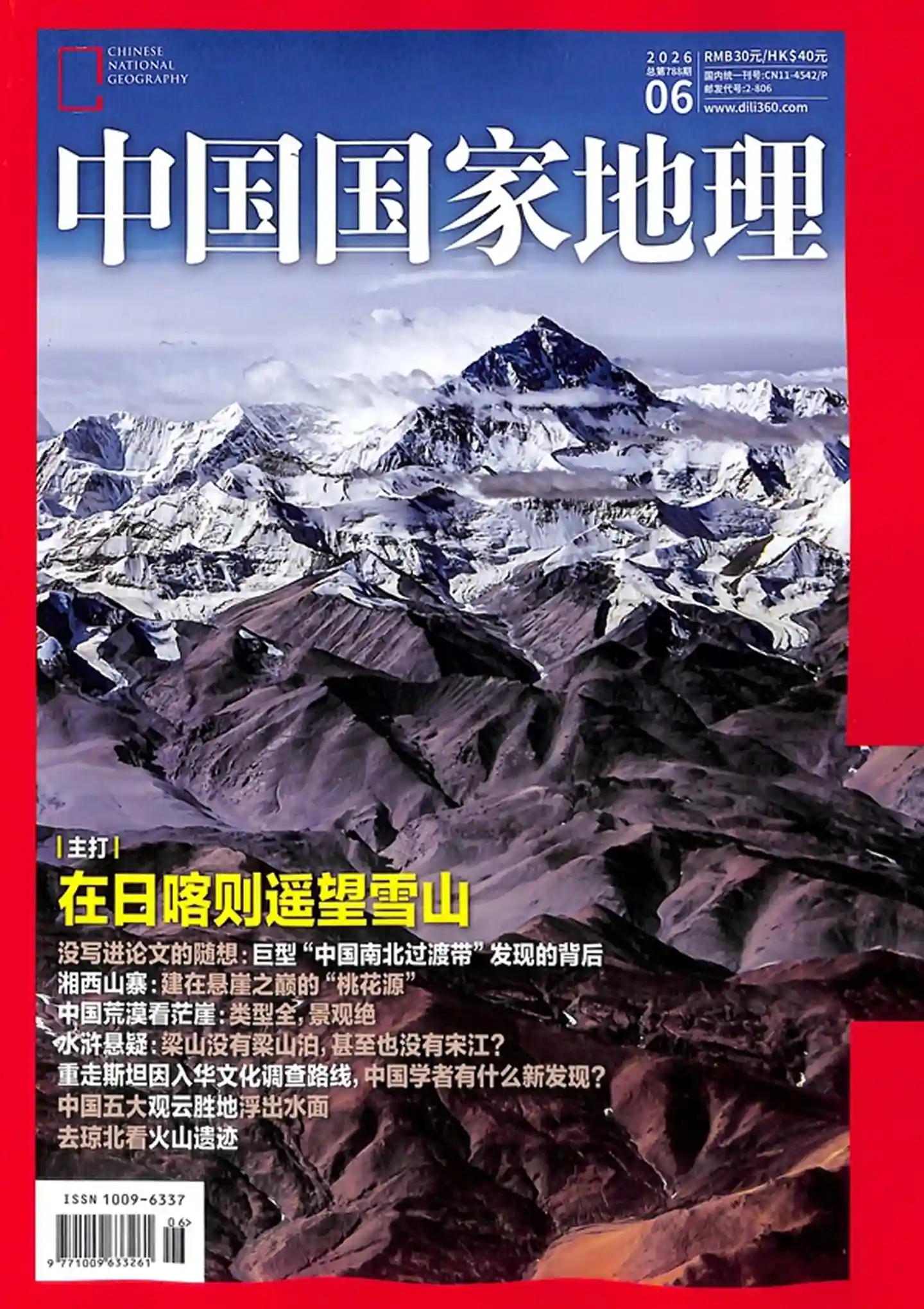 谷酷资源网 | 海量中英文PDF杂志免费下载 - 高清电子杂志聚合平台