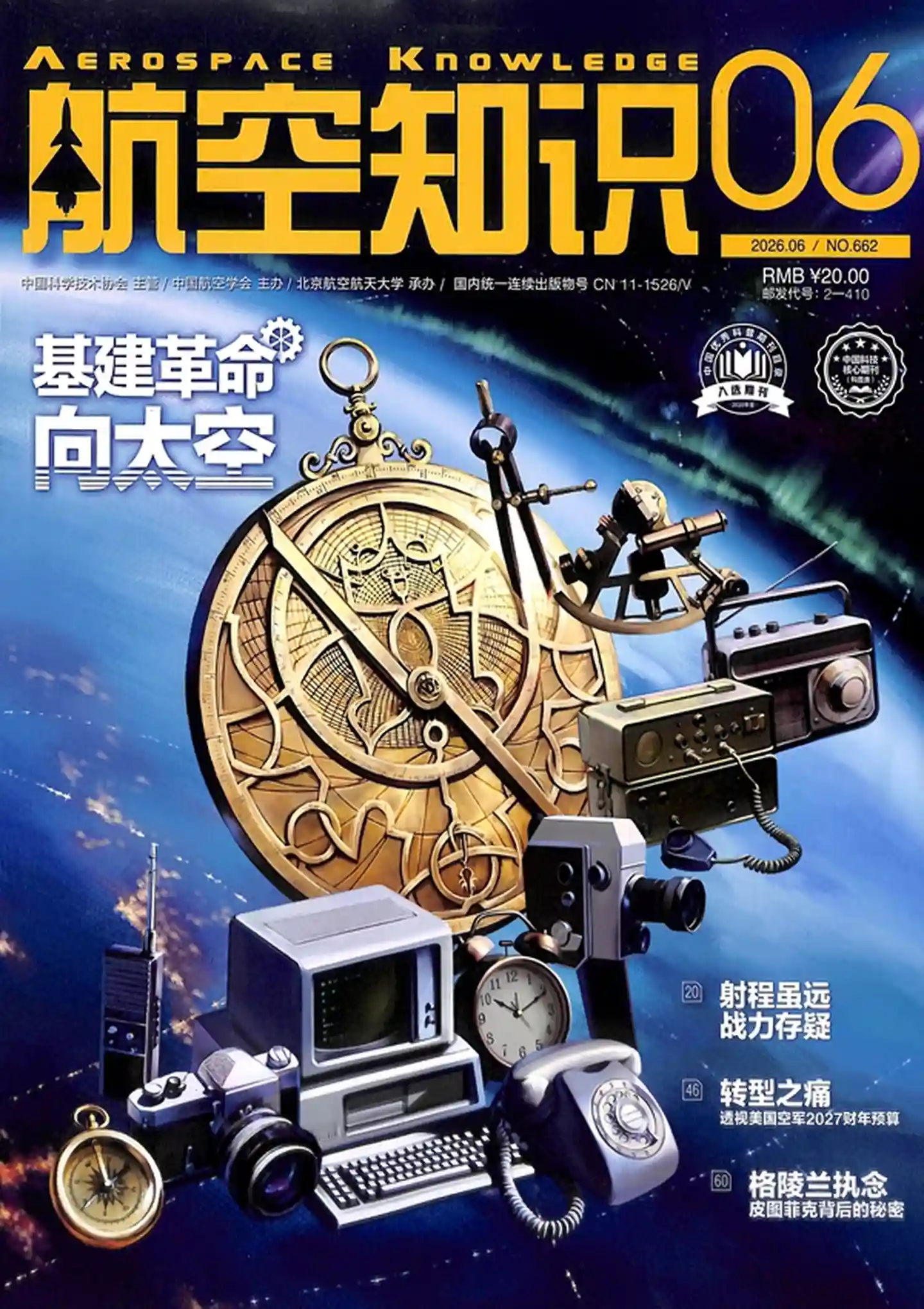 谷酷资源网 | 海量中英文PDF杂志免费下载 - 高清电子杂志聚合平台