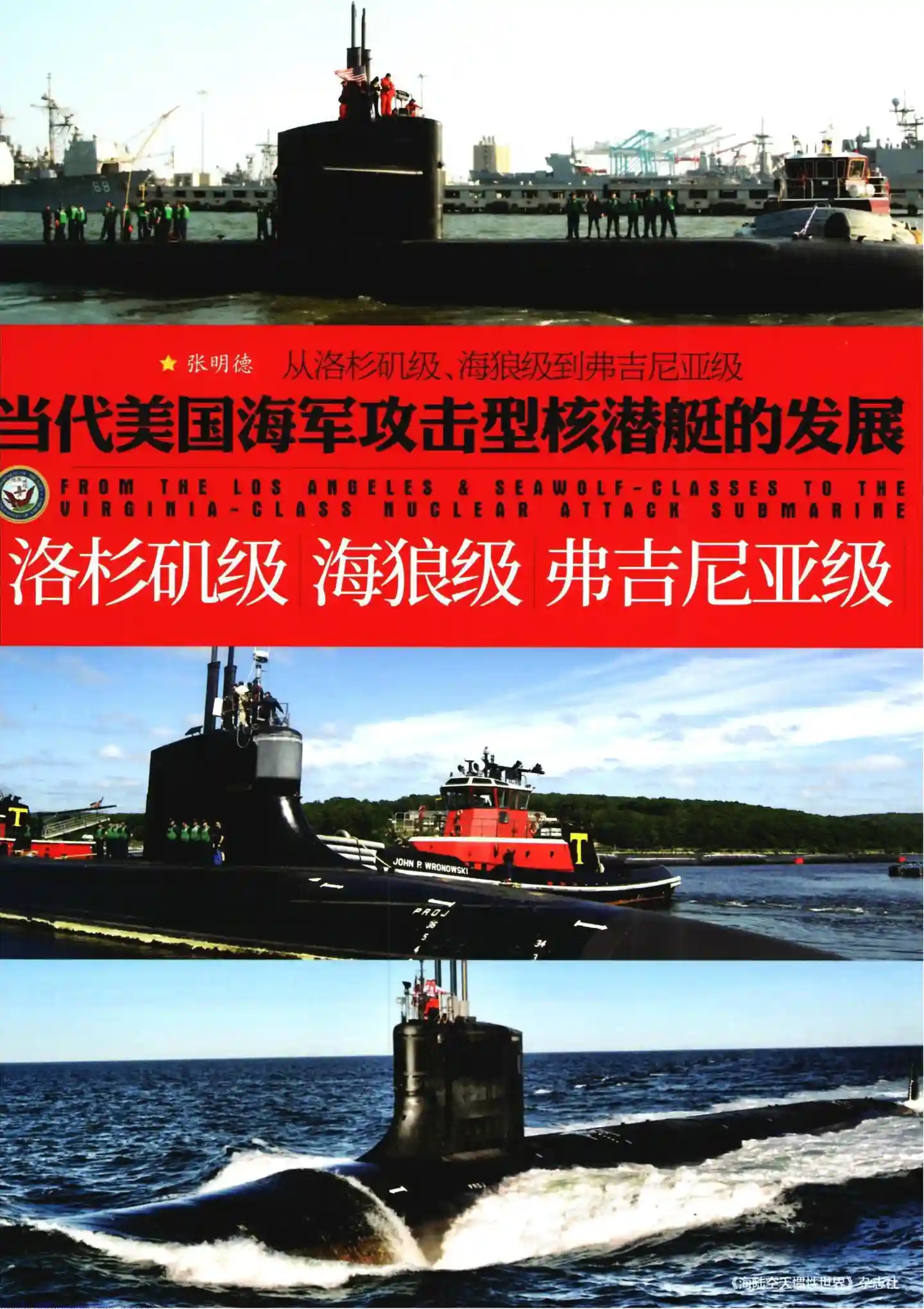 《海陆空天惯性世界》2026年全彩高清原版PDF杂志|全年12期-谷酷资源网